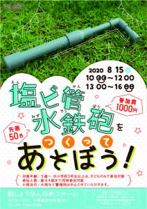 イベント告知